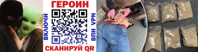 MEGA ссылка  Фокино  ГЕРОИН хмурый 