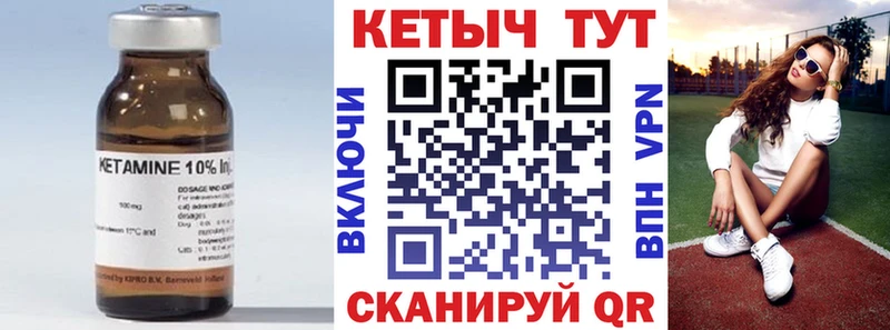 купить закладку  Фокино  КЕТАМИН VHQ 
