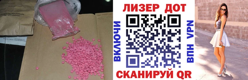 Лсд 25 экстази кислота кракен рабочий сайт Фокино