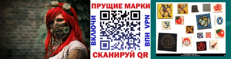 Марки 25I-NBOMe 1,8мг  Фокино 